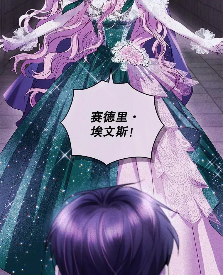 85.名声大噪 第12页