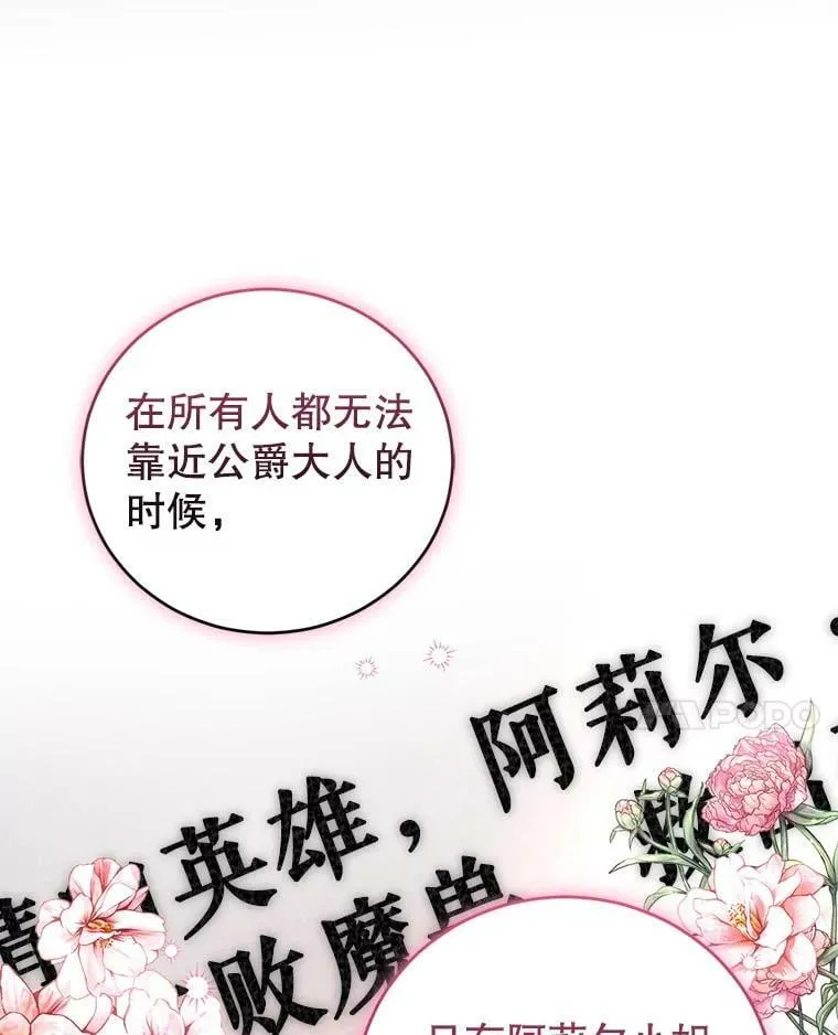 85.名声大噪 第14页