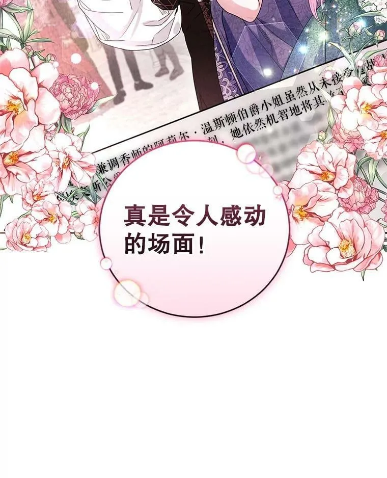85.名声大噪 第16页