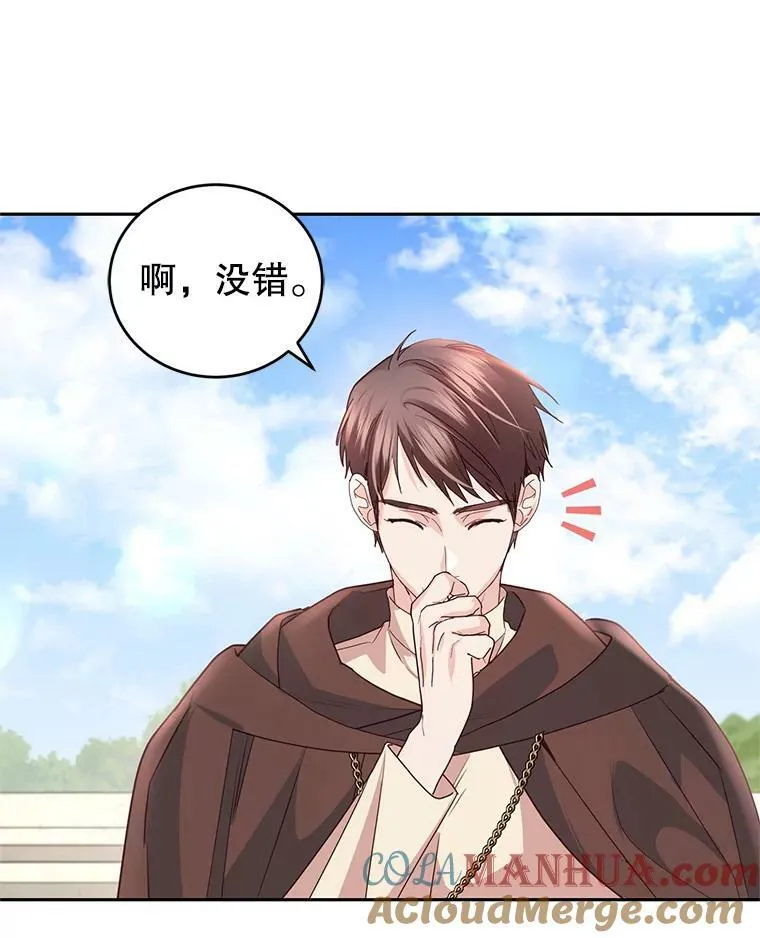 85.名声大噪 第17页