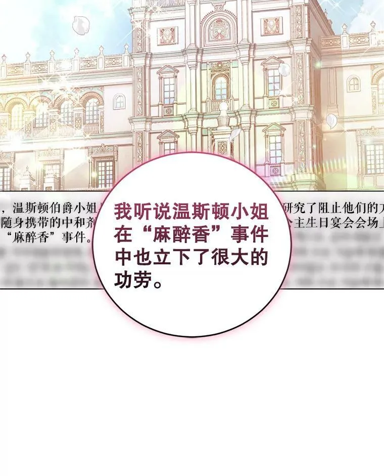 85.名声大噪 第19页