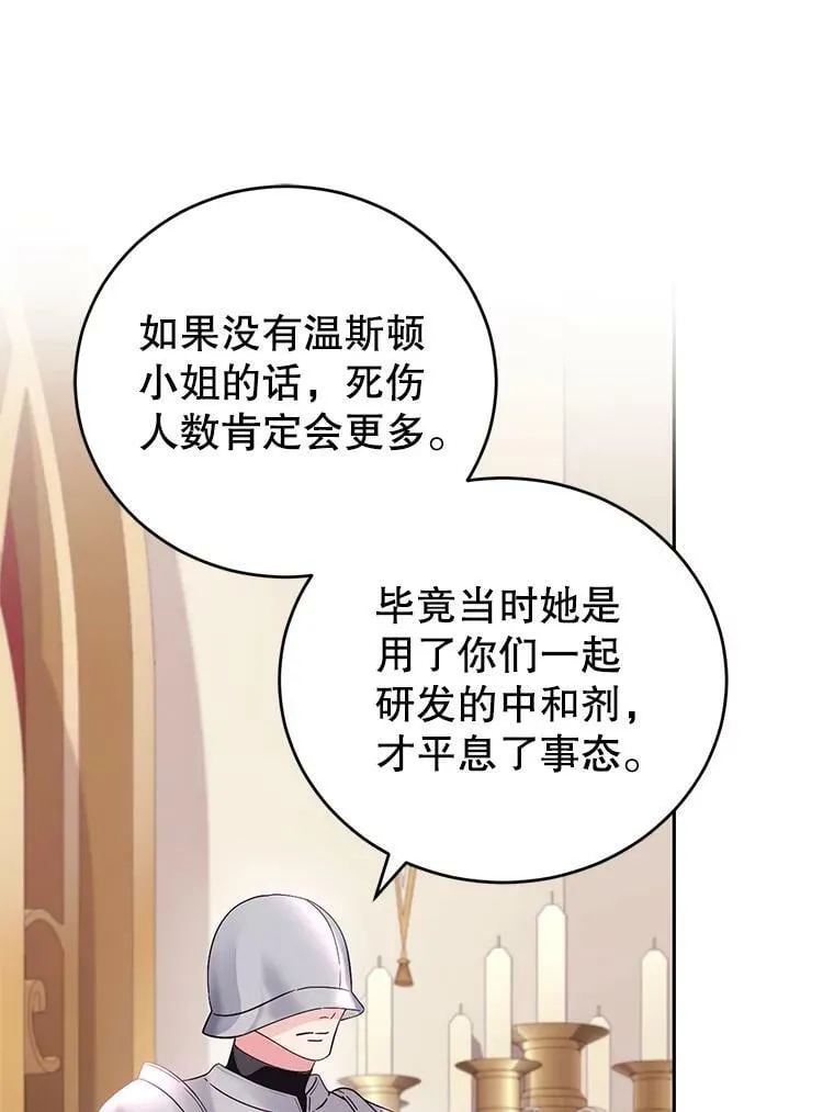 85.名声大噪 第20页