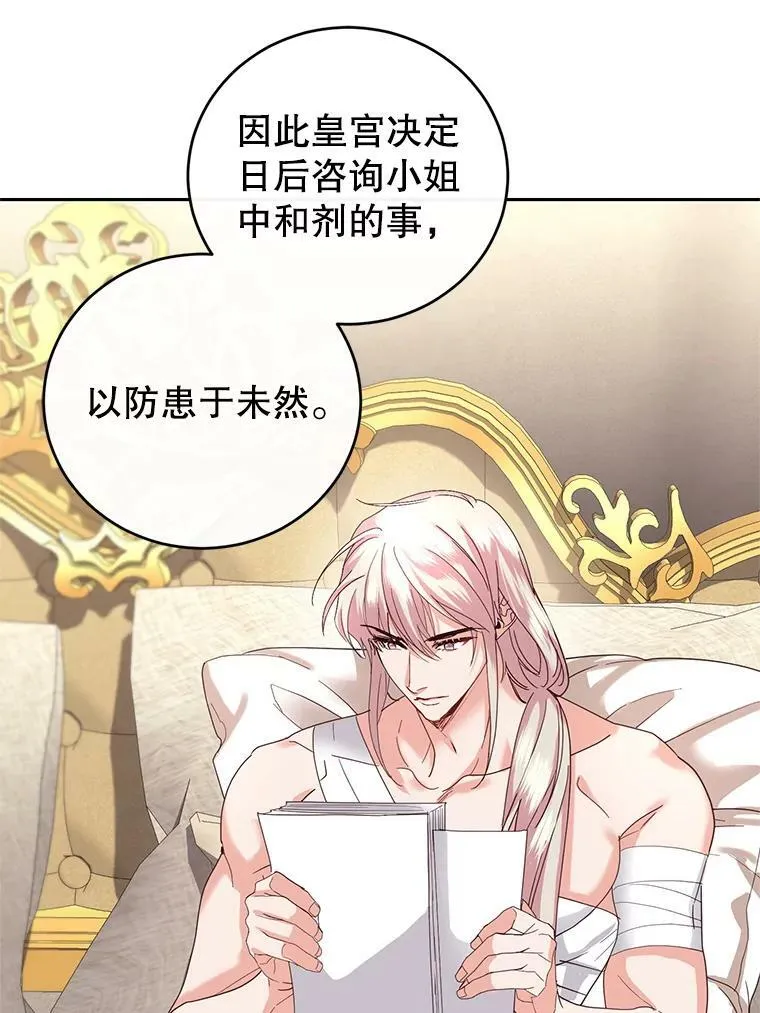 85.名声大噪 第22页