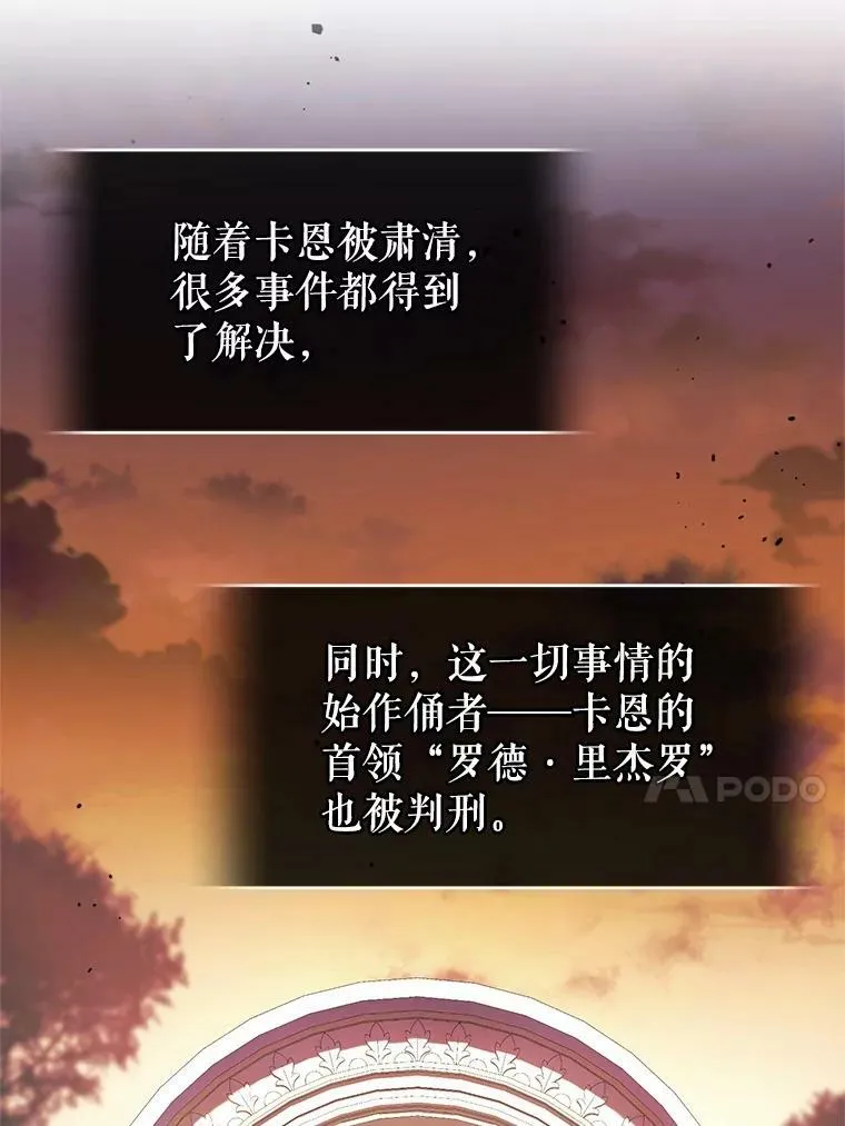 85.名声大噪 第24页