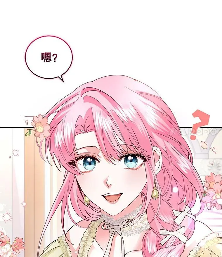 85.名声大噪 第39页