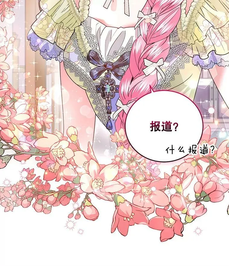 85.名声大噪 第40页