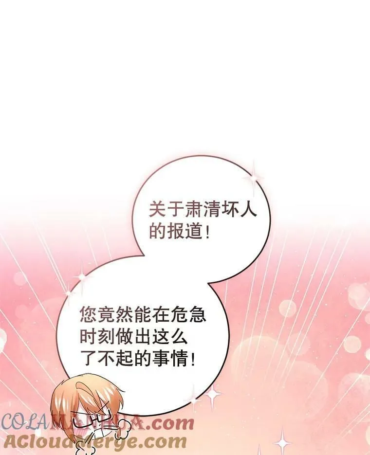 85.名声大噪 第41页