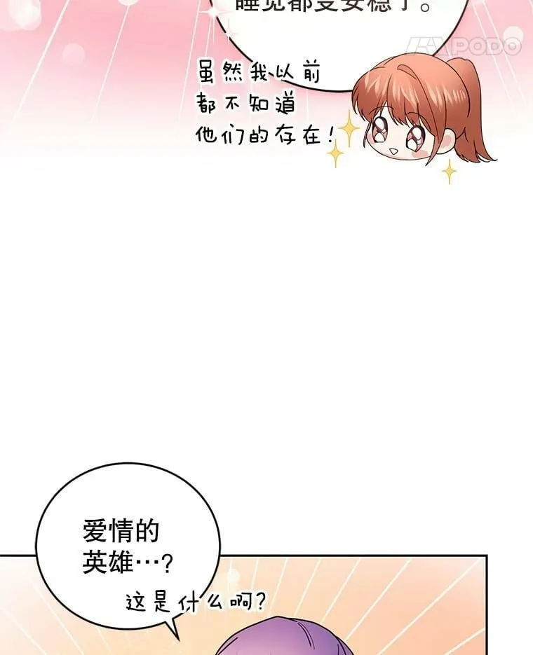 85.名声大噪 第43页