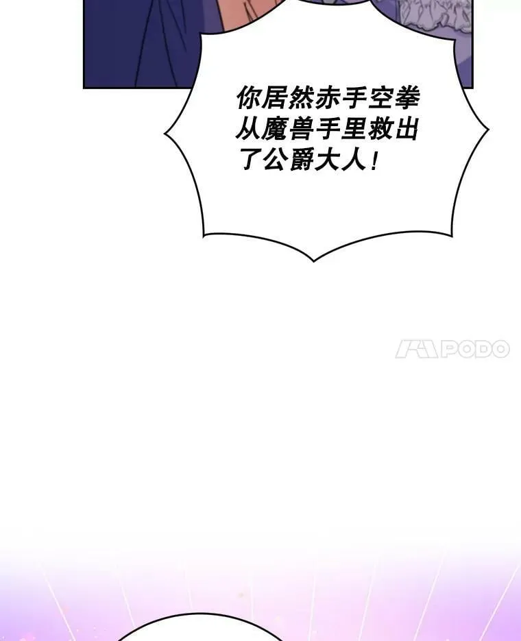85.名声大噪 第46页