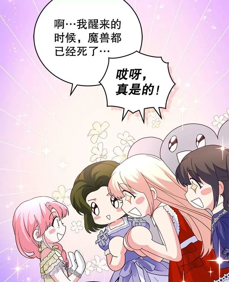 85.名声大噪 第47页