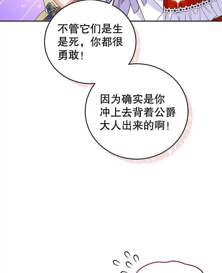 85.名声大噪 第48页