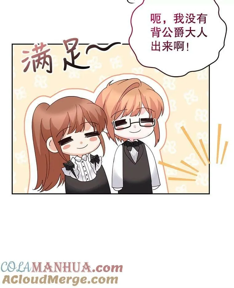 85.名声大噪 第49页