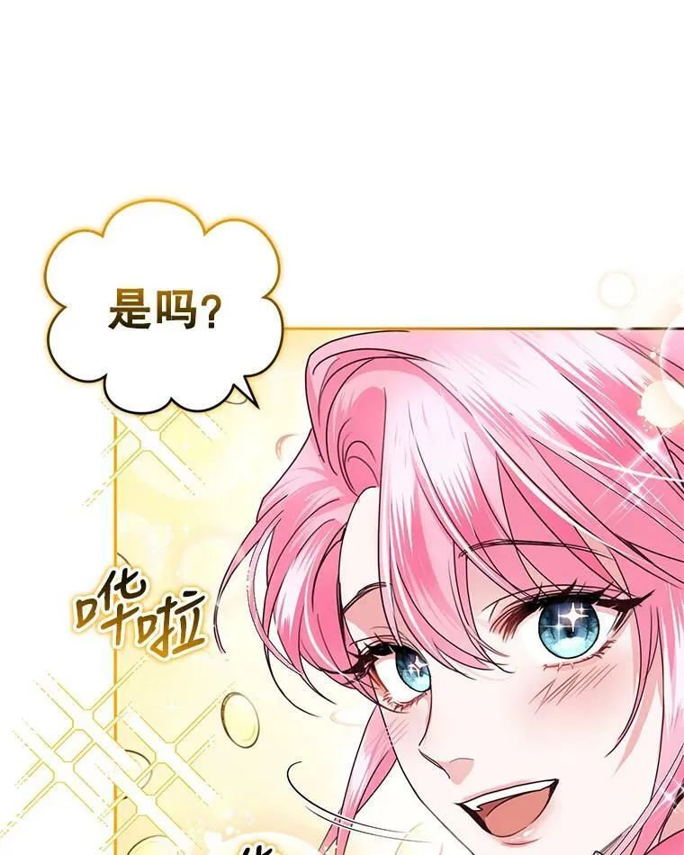 85.名声大噪 第52页