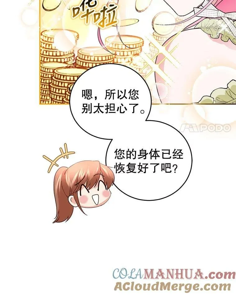 85.名声大噪 第53页