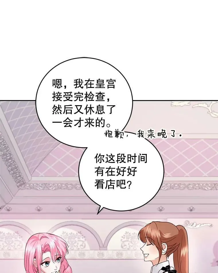 85.名声大噪 第54页