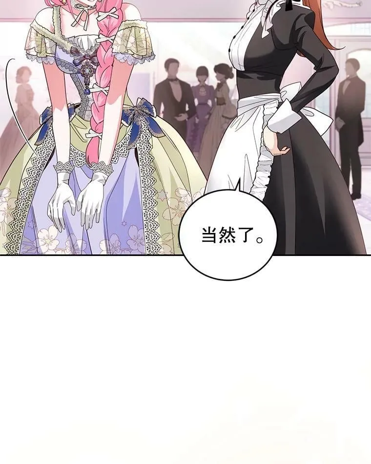 85.名声大噪 第55页