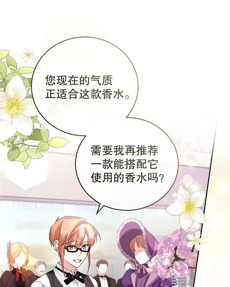 85.名声大噪 第59页