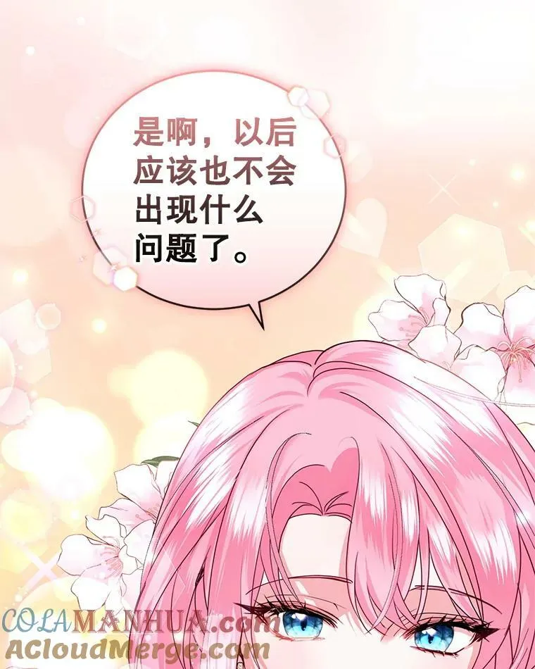 85.名声大噪 第61页