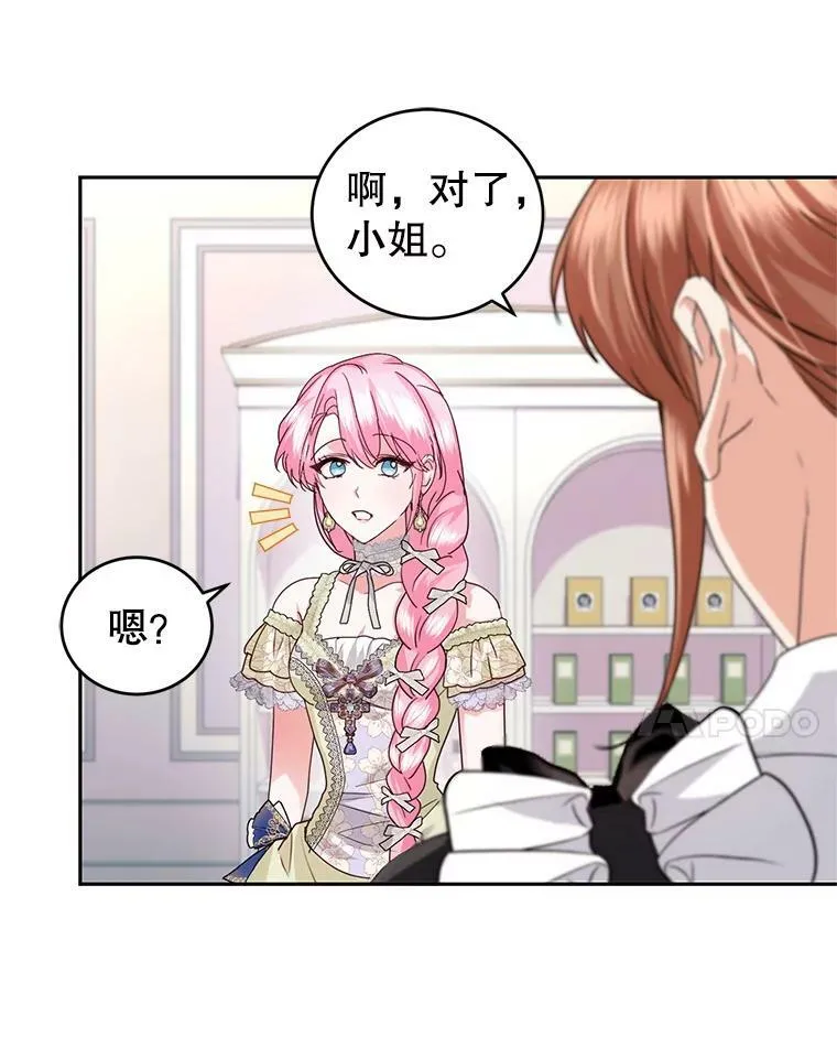 85.名声大噪 第63页