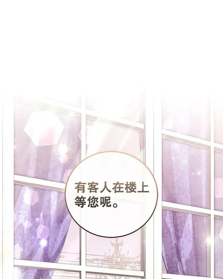 85.名声大噪 第64页