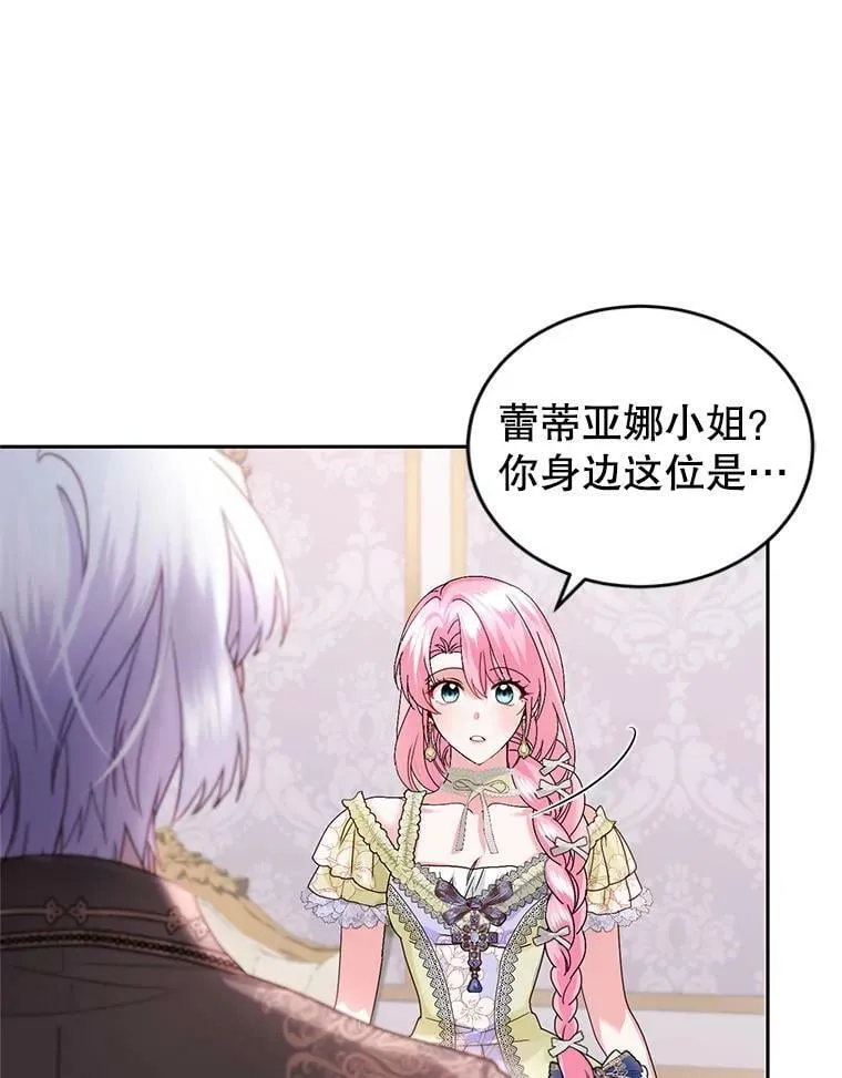 85.名声大噪 第68页