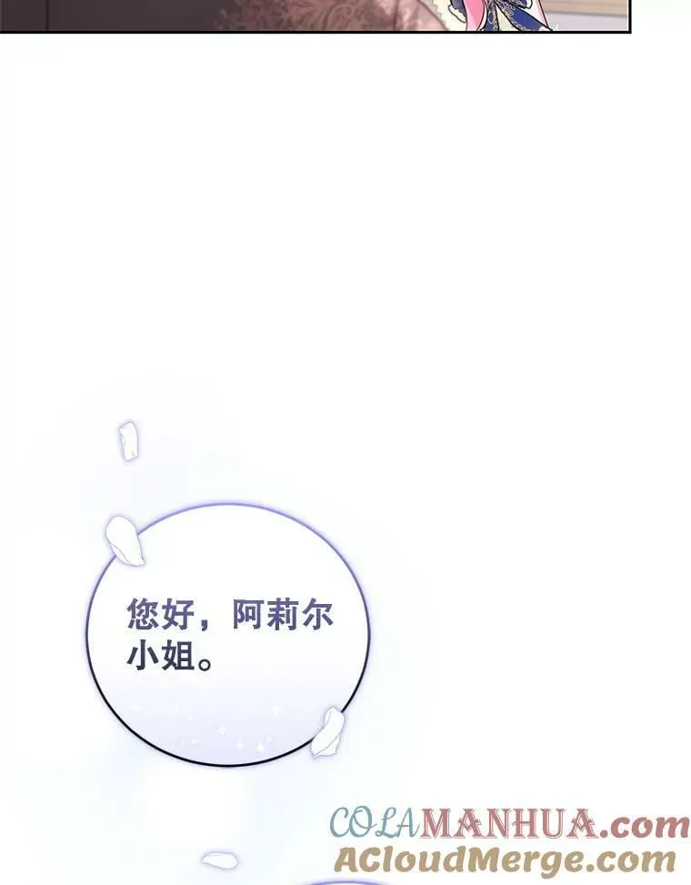 85.名声大噪 第69页