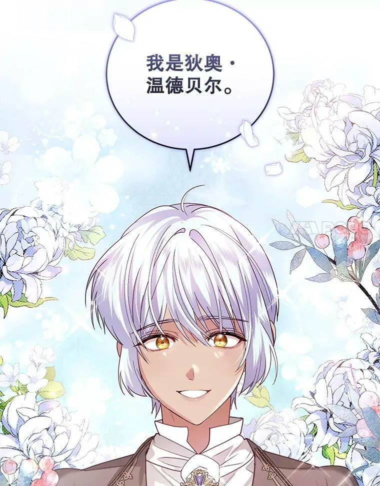 85.名声大噪 第70页