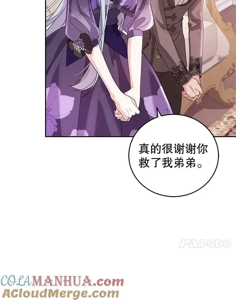 85.名声大噪 第73页