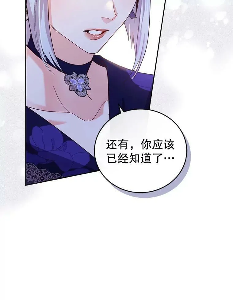 85.名声大噪 第76页