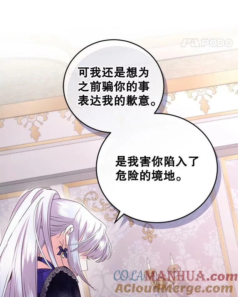 85.名声大噪 第77页
