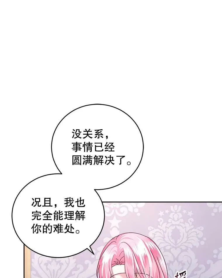 85.名声大噪 第79页