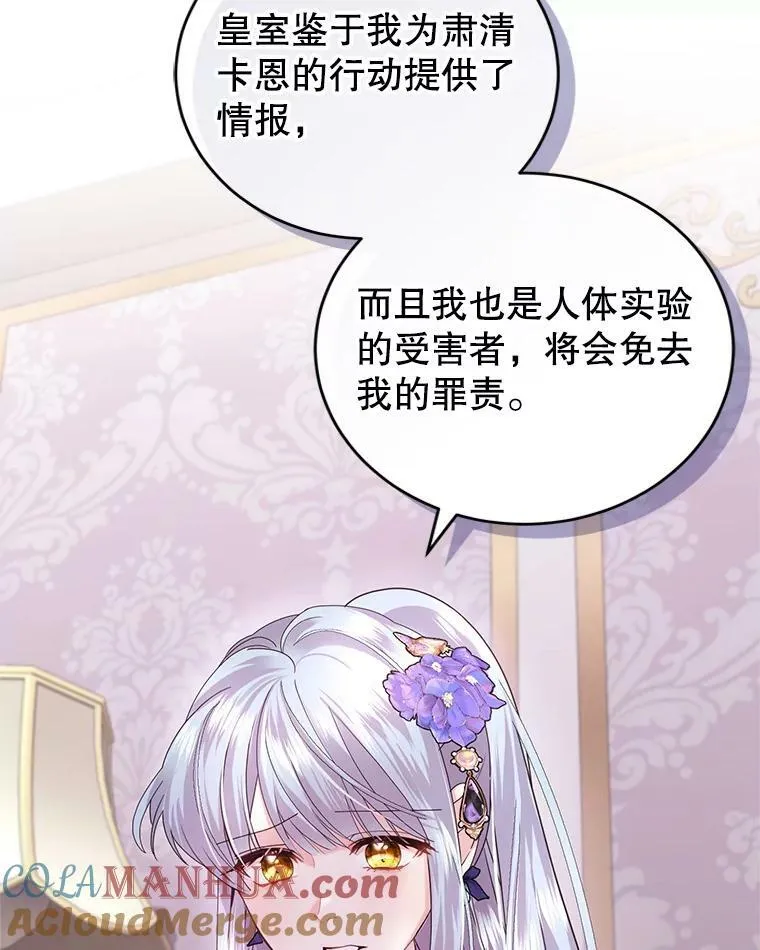 85.名声大噪 第81页