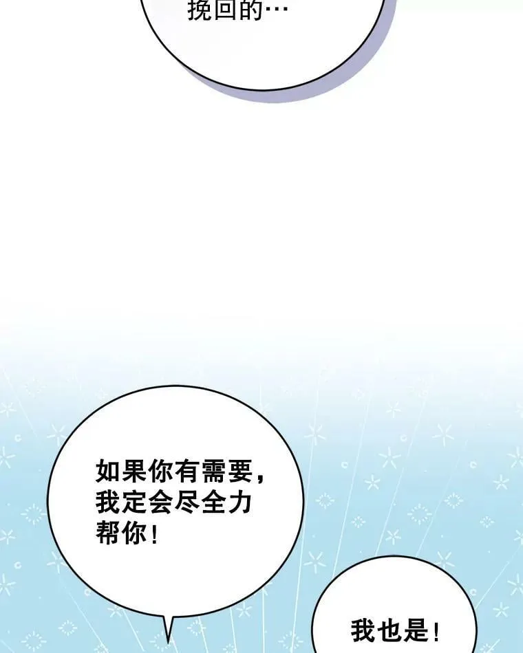 85.名声大噪 第83页