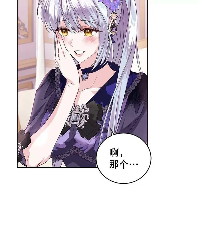 85.名声大噪 第86页