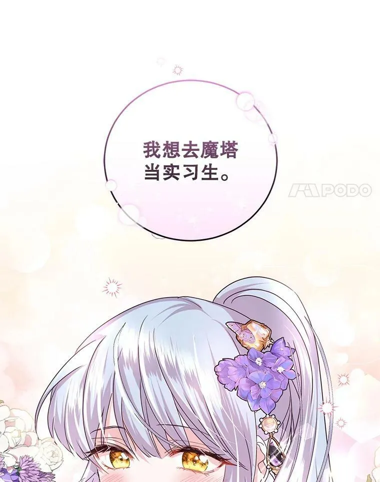 85.名声大噪 第87页