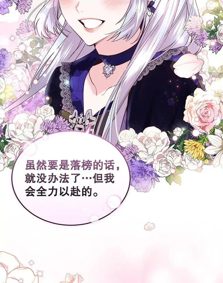 85.名声大噪 第88页