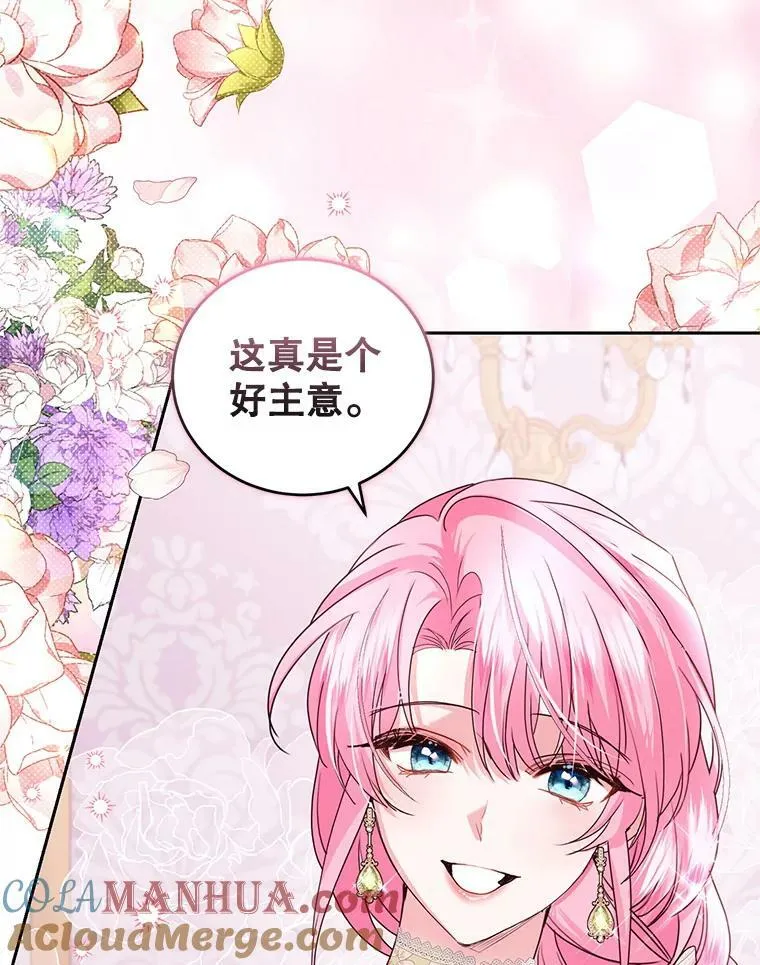 85.名声大噪 第89页