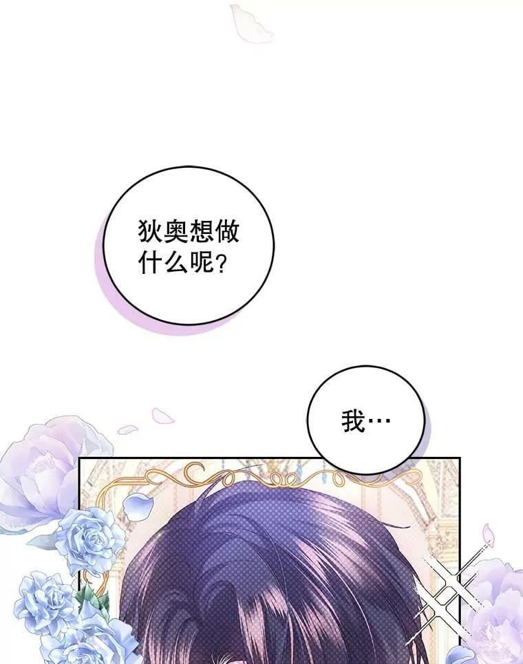 85.名声大噪 第91页