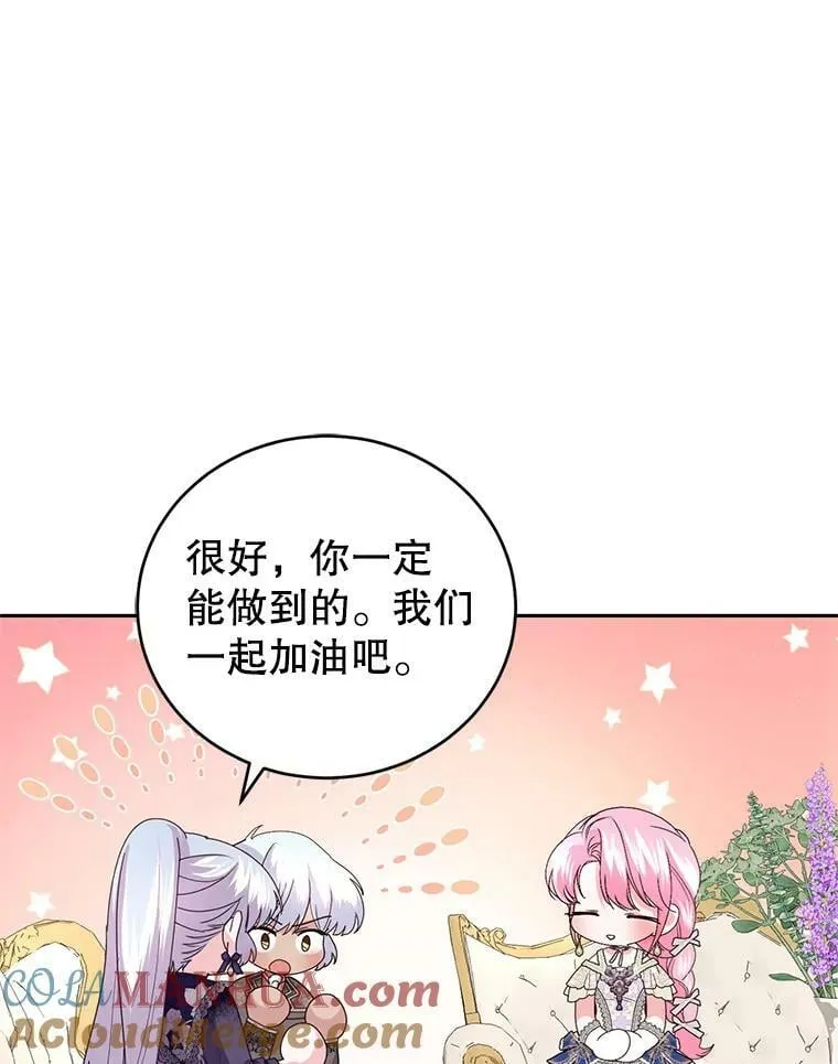 85.名声大噪 第93页