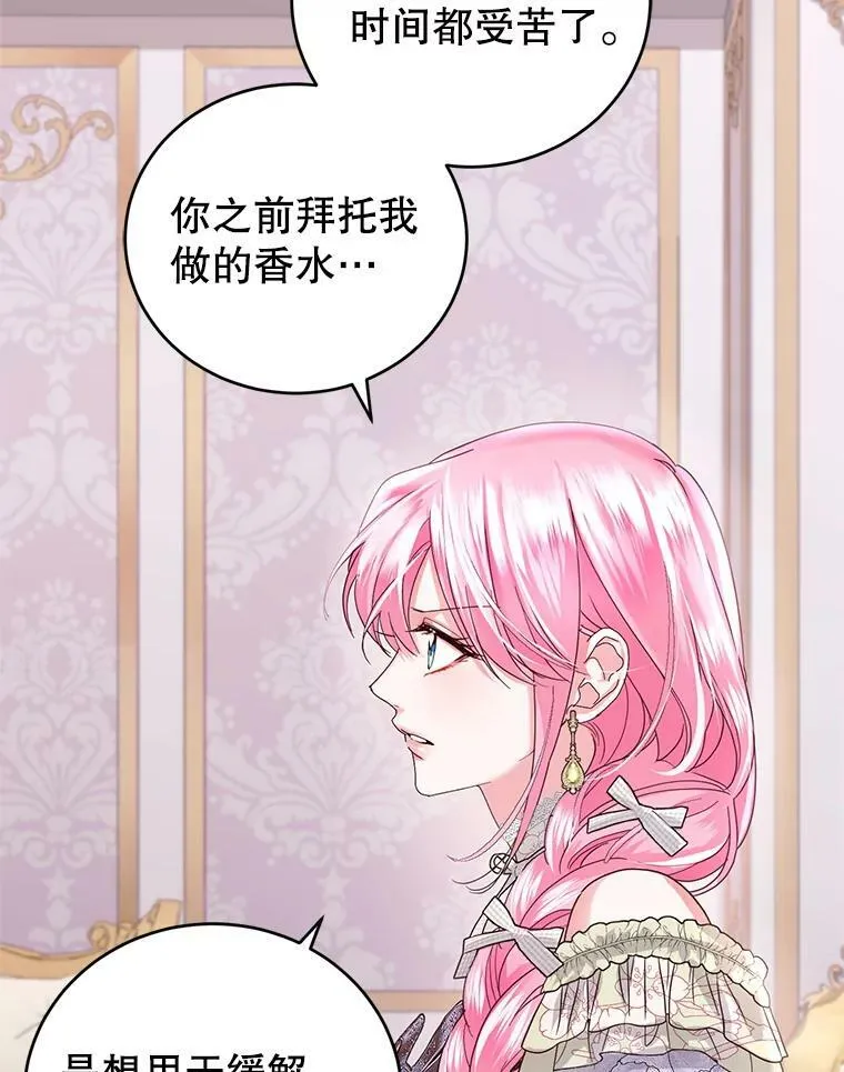 85.名声大噪 第95页