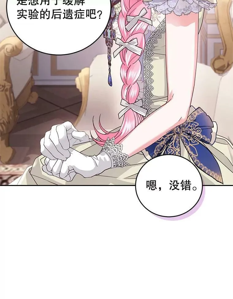 85.名声大噪 第96页