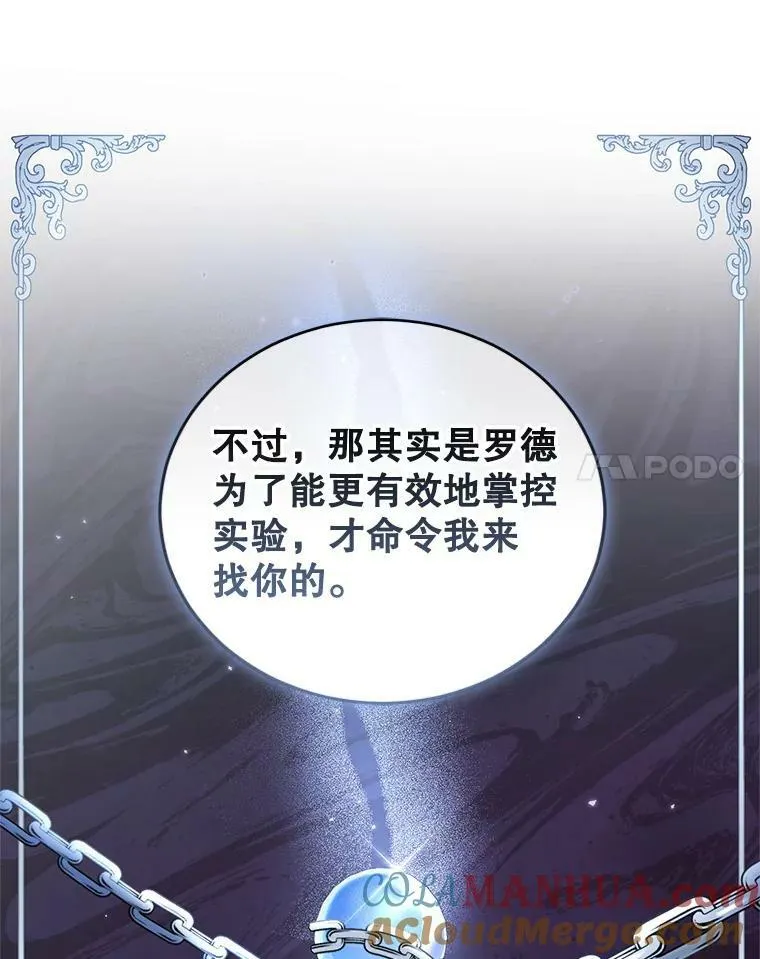 85.名声大噪 第97页