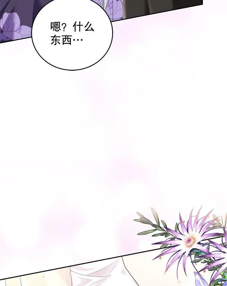 85.名声大噪 第102页