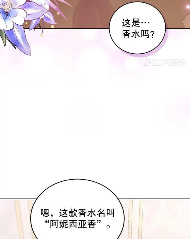 85.名声大噪 第104页