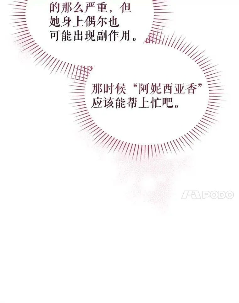 85.名声大噪 第107页
