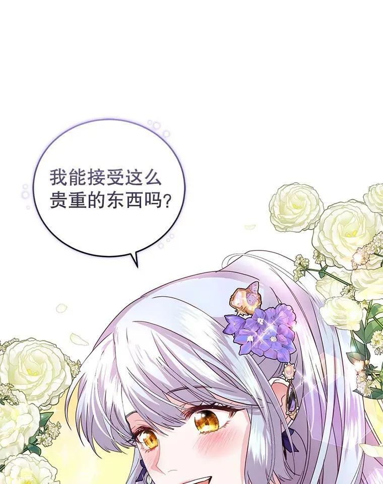 85.名声大噪 第108页