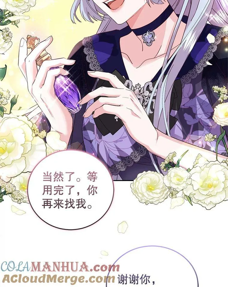 85.名声大噪 第109页