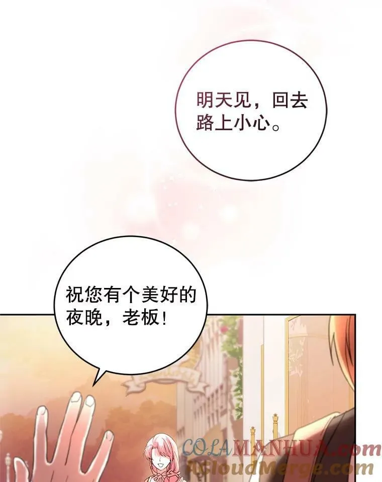 85.名声大噪 第113页
