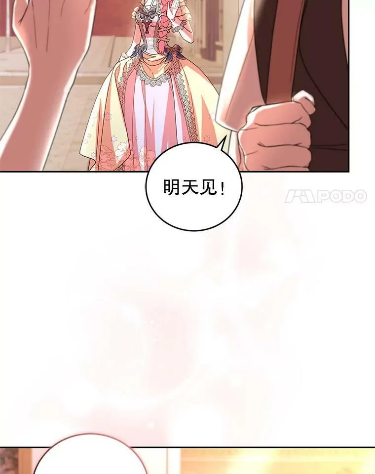 85.名声大噪 第114页