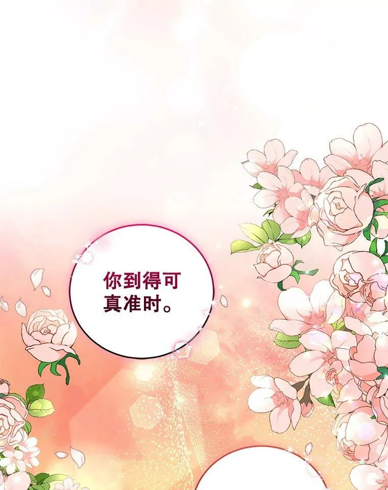85.名声大噪 第116页